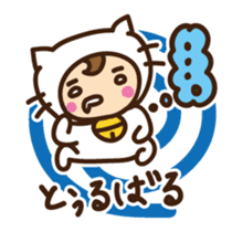 Cute cat speaking Yaeyama dialect sticker #14907305