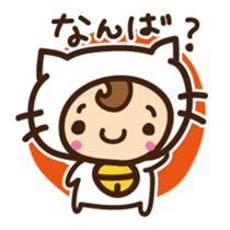 Cute cat speaking Yaeyama dialect sticker #14907308