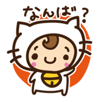 Cute cat speaking Yaeyama dialect sticker #14907308