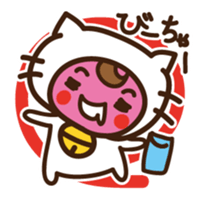 Cute cat speaking Yaeyama dialect sticker #14907314