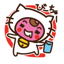 Cute cat speaking Yaeyama dialect sticker #14907314