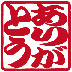 Japanese HANKO No.1