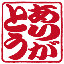 Japanese HANKO No.1 sticker #14907446