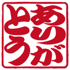 Japanese HANKO No.1 sticker #14907446