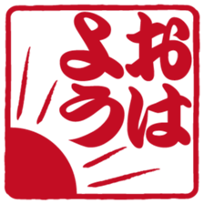 Japanese HANKO No.1 sticker #14907448