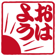 Japanese HANKO No.1 sticker #14907448