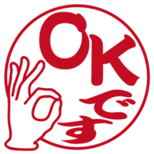Japanese HANKO No.1 sticker #14907450