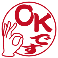 Japanese HANKO No.1 sticker #14907450