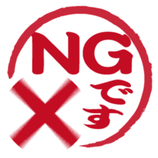 Japanese HANKO No.1 sticker #14907451