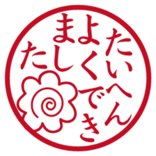 Japanese HANKO No.1 sticker #14907453