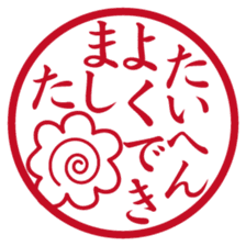 Japanese HANKO No.1 sticker #14907453
