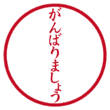 Japanese HANKO No.1 sticker #14907454
