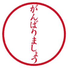 Japanese HANKO No.1 sticker #14907454