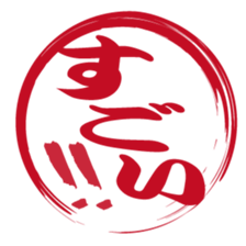 Japanese HANKO No.1 sticker #14907455
