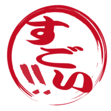 Japanese HANKO No.1 sticker #14907455