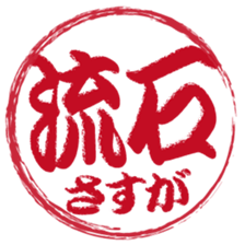Japanese HANKO No.1 sticker #14907456
