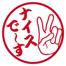 Japanese HANKO No.1 sticker #14907457