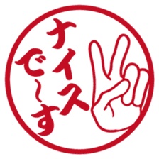 Japanese HANKO No.1 sticker #14907457