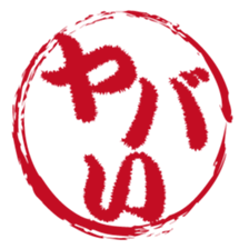 Japanese HANKO No.1 sticker #14907458