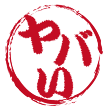 Japanese HANKO No.1 sticker #14907458