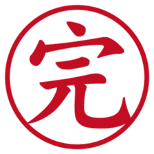 Japanese HANKO No.1 sticker #14907462