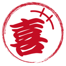 Japanese HANKO No.1 sticker #14907464