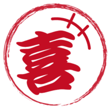 Japanese HANKO No.1 sticker #14907464