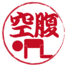 Japanese HANKO No.1 sticker #14907465