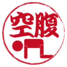 Japanese HANKO No.1 sticker #14907465