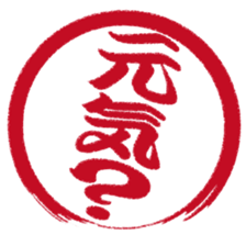 Japanese HANKO No.1 sticker #14907466