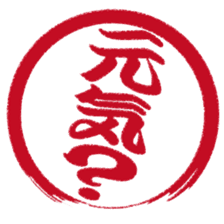 Japanese HANKO No.1 sticker #14907466