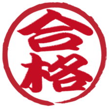 Japanese HANKO No.1 sticker #14907467