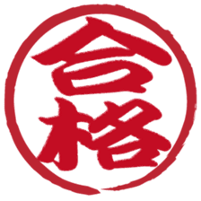 Japanese HANKO No.1 sticker #14907467