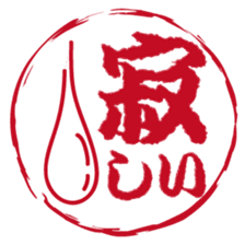 Japanese HANKO No.1 sticker #14907472