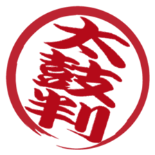 Japanese HANKO No.1 sticker #14907474