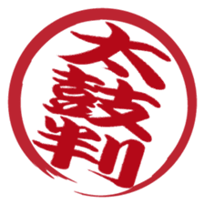 Japanese HANKO No.1 sticker #14907474