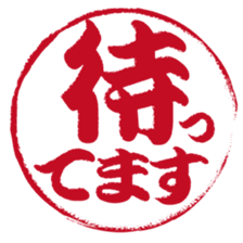 Japanese HANKO No.1 sticker #14907475