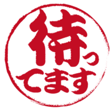 Japanese HANKO No.1 sticker #14907475