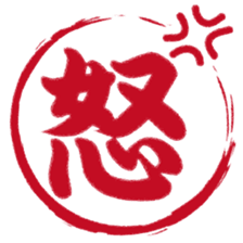 Japanese HANKO No.1 sticker #14907477