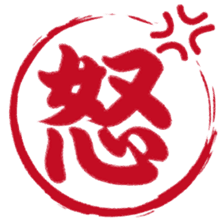 Japanese HANKO No.1 sticker #14907477