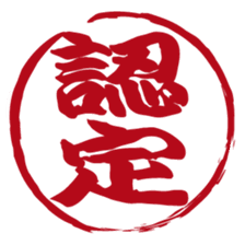 Japanese HANKO No.1 sticker #14907478