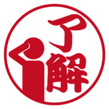 Japanese HANKO No.1 sticker #14907480