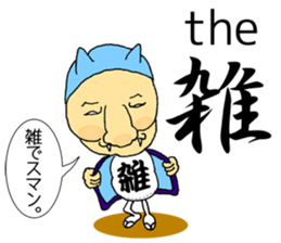 "Heg Mon" living in Minamiboso sticker #14907711