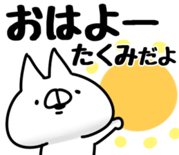 The Takumi! sticker #14907886