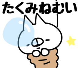 The Takumi! sticker #14907887