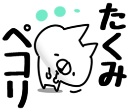 The Takumi! sticker #14907889