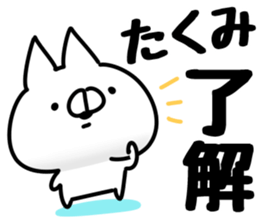 The Takumi! sticker #14907890