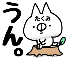 The Takumi! sticker #14907892