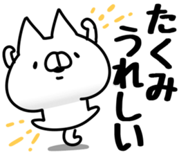 The Takumi! sticker #14907894