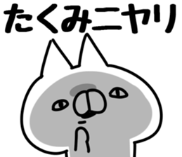 The Takumi! sticker #14907896